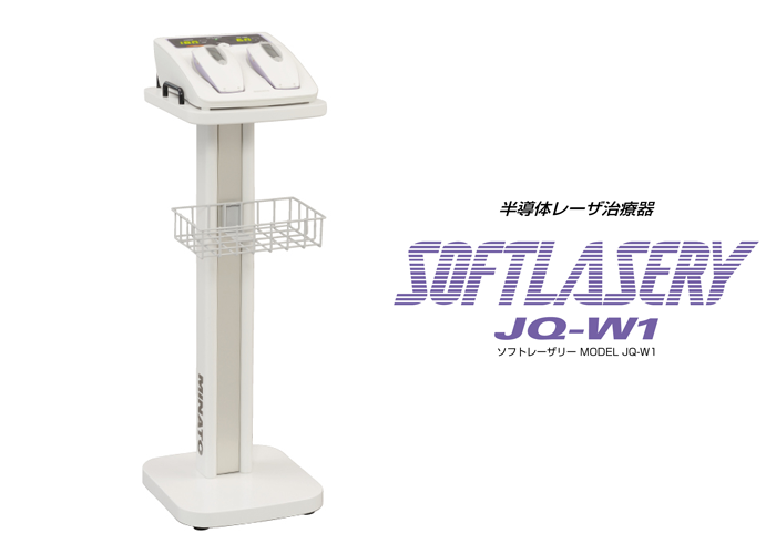 半導体レーザ治療器　ソフトレーザリー　JQ-W1